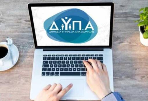 Ξεκινούν οι αιτήσεις για τα εργαστήρια συμβουλευτικής της ΔΥΠΑ