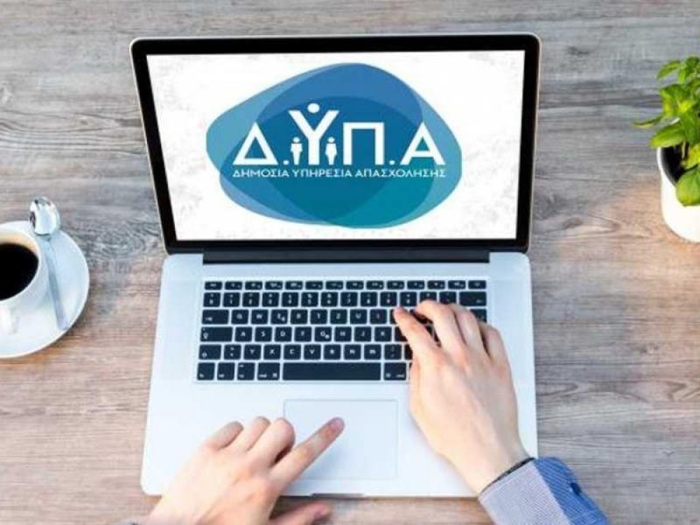 &Xi;&epsilon;&kappa;&iota;&nu;&omicron;ύ&nu; &omicron;&iota; &alpha;&iota;&tau;ή&sigma;&epsilon;&iota;&sigmaf; &gamma;&iota;&alpha; &tau;&alpha; &epsilon;&rho;&gamma;&alpha;&sigma;&tau;ή&rho;&iota;&alpha; &sigma;&upsilon;&mu;&beta;&omicron;&upsilon;&lambda;&epsilon;&upsilon;&tau;&iota;&kappa;ή&sigmaf; &tau;&eta;&sigmaf; &Delta;&Upsilon;&Pi;&Alpha;