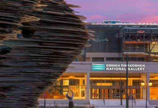 Προσλήψεις με απολυτήριο λυκείου στην Εθνική Πινακοθήκη