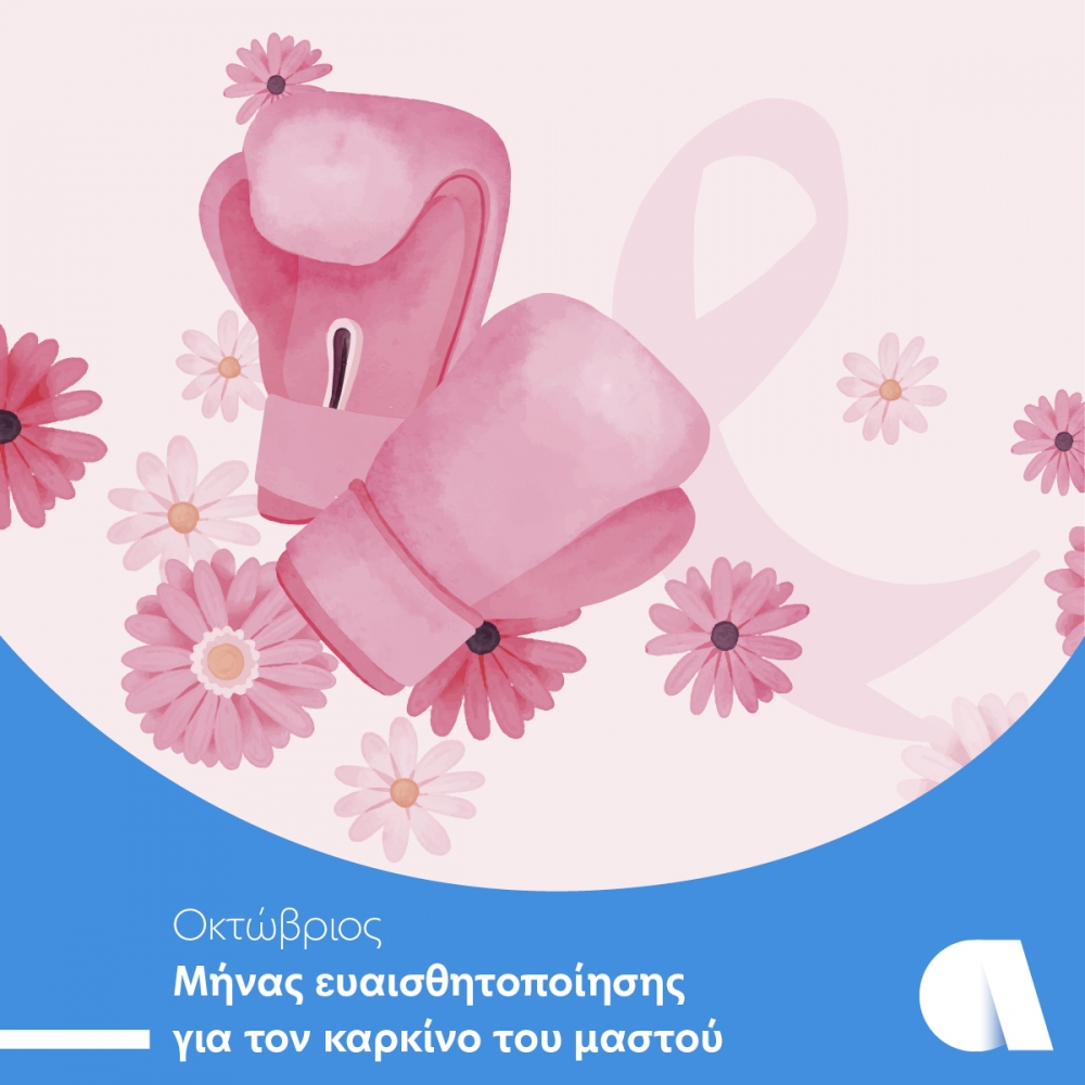 &Eta; &pi;&rho;&omicron;&lambda;&eta;&pi;&tau;&iota;&kappa;ή &epsilon;&xi;έ&tau;&alpha;&sigma;&eta; &mu;&alpha;&sigma;&tau;&omicron;ύ &sigma;ώ&zeta;&epsilon;&iota; &zeta;&omega;έ&sigmaf;!