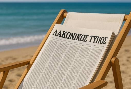 Έφτασε και φέτος η ώρα για τα μπάνια του «ΛΤ»