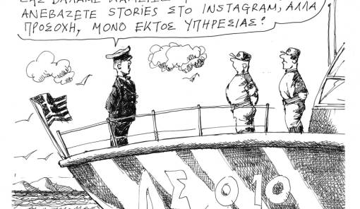 &Tau;&omicron;&upsilon; &Alpha;&nu;&delta;&rho;έ&alpha; &Pi;&epsilon;&tau;&rho;&omicron;&upsilon;&lambda;ά&kappa;&eta;