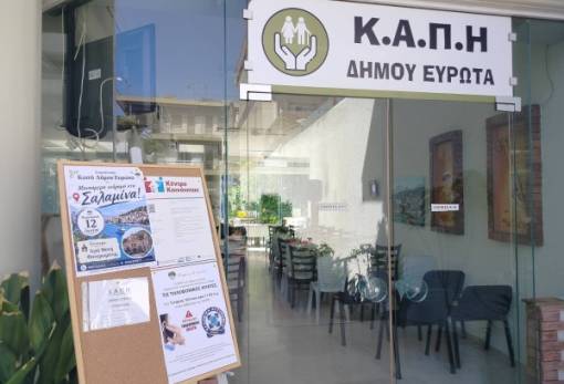 Η ενημέρωση είναι η καλύτερη άμυνα: Πλήθος πολιτών στην ενημερωτική δράση του ΚΑΠΗ Ευρώτα