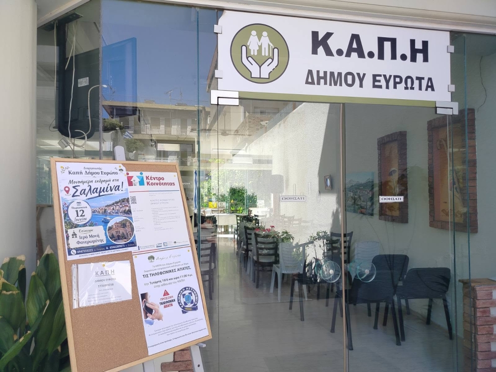 &Eta; &epsilon;&nu;&eta;&mu;έ&rho;&omega;&sigma;&eta; &epsilon;ί&nu;&alpha;&iota; &eta; &kappa;&alpha;&lambda;ύ&tau;&epsilon;&rho;&eta; ά&mu;&upsilon;&nu;&alpha;: &Pi;&lambda;ή&theta;&omicron;&sigmaf; &pi;&omicron;&lambda;&iota;&tau;ώ&nu; &sigma;&tau;&eta;&nu; &epsilon;&nu;&eta;&mu;&epsilon;&rho;&omega;&tau;&iota;&kappa;ή &delta;&rho;ά&sigma;&eta; &tau;&omicron;&upsilon; &Kappa;&Alpha;&Pi;&Eta; &Epsilon;&upsilon;&rho;ώ&tau;&alpha;