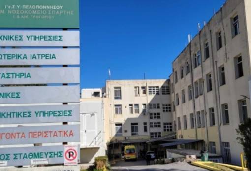 Παράταξη Κουτσούλη: «Όταν η Δημόσια Υγεία στη Λακωνία γίνεται μπαλάκι ευθυνών»