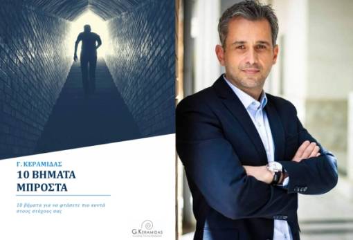 Άλλα «10 βήματα μπροστά»  για το Γηροκομείο Σπάρτης