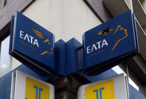 Έρχονται προσλήψεις μόνιμων υπαλλήλων στα ΕΛΤΑ