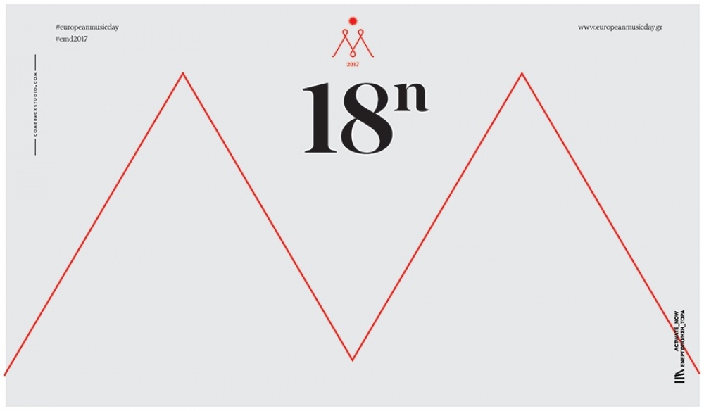 &Epsilon;&upsilon;&rho;&omega;&pi;&alpha;ϊ&kappa;ή &Gamma;&iota;&omicron;&rho;&tau;ή &Mu;&omicron;&upsilon;&sigma;&iota;&kappa;ή&sigmaf; &mu;&epsilon; &laquo;&tau;&rho;&alpha;&mu;&pi;ά&lambda;&alpha;, &alpha;&pi;ό &tau;&eta; &mu;&omicron;&upsilon;&sigma;&iota;&kappa;ή &sigma;&tau;&iota;&sigmaf; &lambda;έ&xi;&epsilon;&iota;&sigmaf;&raquo;