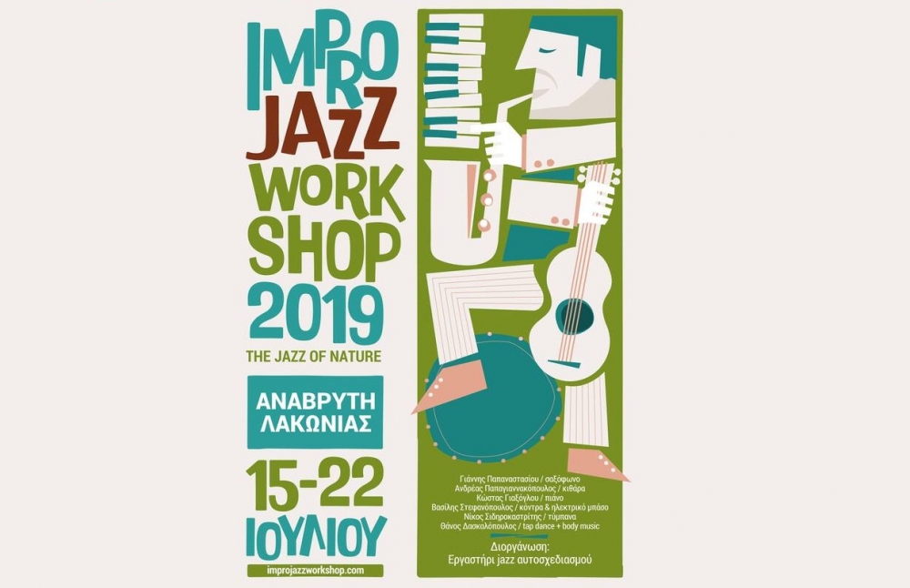 &Epsilon;&rho;&gamma;&alpha;&sigma;&tau;ή&rho;&iota; &tau;&zeta;&alpha;&zeta; &alpha;&upsilon;&tau;&omicron;&sigma;&chi;&epsilon;&delta;&iota;&alpha;&sigma;&mu;&omicron;ύ &sigma;&tau;&eta;&nu; &Alpha;&nu;&alpha;&beta;&rho;&upsilon;&tau;ή!