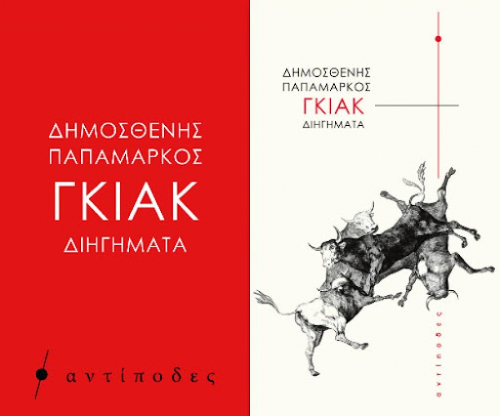 &Eta; &Lambda;έ&sigma;&chi;&eta; &Alpha;&nu;ά&gamma;&nu;&omega;&sigma;&eta;&sigmaf; &Sigma;&pi;ά&rho;&tau;&eta;&sigmaf; &pi;&rho;&omicron;&tau;&epsilon;ί&nu;&epsilon;&iota;