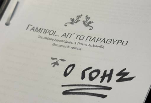 Ο θείος από την Αμερική… φτάνει στο Γύθειο