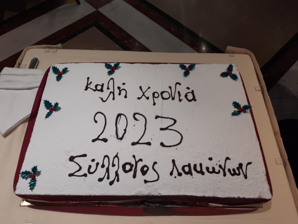 Έ&sigma;&mu;&iota;&xi;&alpha;&nu; &mu;&epsilon; &tau;&omicron; &nu;έ&omicron; έ&tau;&omicron;&sigmaf; &omicron;&iota; &Lambda;ά&kappa;&omega;&nu;&epsilon;&sigmaf; &tau;&eta;&sigmaf; &Mu;&epsilon;&sigma;&sigma;&eta;&nu;ί&alpha;&sigmaf;