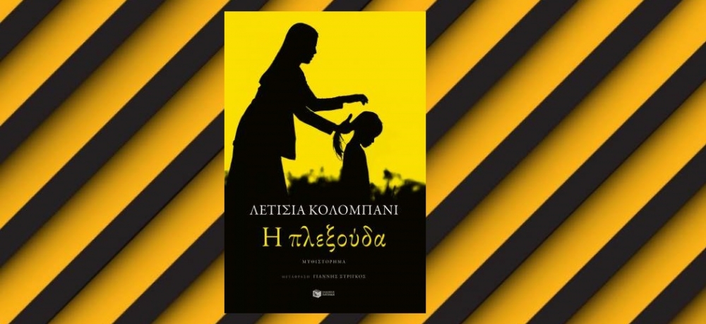 &Eta; &Lambda;έ&sigma;&chi;&eta; &Alpha;&nu;ά&gamma;&nu;&omega;&sigma;&eta;&sigmaf; &Sigma;&pi;ά&rho;&tau;&eta;&sigmaf; &pi;&rho;&omicron;&tau;&epsilon;ί&nu;&epsilon;&iota;