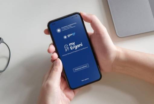 Περίπου 1,5 εκατ. εργαζόμενοι στο μέτρο της Ψηφιακής Κάρτας Εργασίας