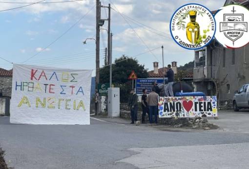 Προετοιμασίες για την Καθαρά Δευτέρα στα Ανώγεια Δ. Σπάρτης