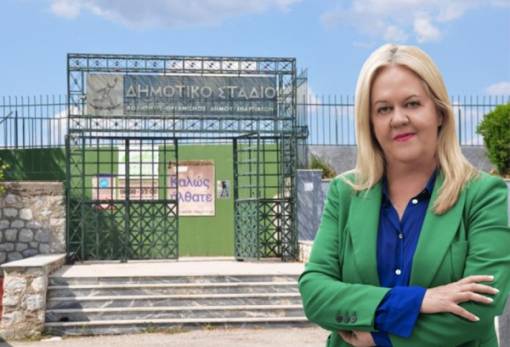 Ντ. Τζανετέα: Ανοίξαμε το Δημοτικό Στάδιο Σπάρτης για τους μαθητές