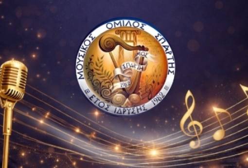 Μουσικό απόγευμα & κοπή πίτας από τον Μουσικό Όμιλο Σπάρτης