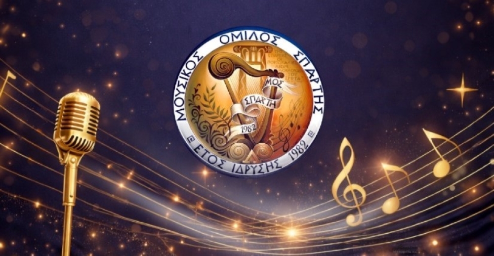 &Mu;&omicron;&upsilon;&sigma;&iota;&kappa;ό &alpha;&pi;ό&gamma;&epsilon;&upsilon;&mu;&alpha; &amp; &kappa;&omicron;&pi;ή &pi;ί&tau;&alpha;&sigmaf; &alpha;&pi;ό &tau;&omicron;&nu; &Mu;&omicron;&upsilon;&sigma;&iota;&kappa;ό Ό&mu;&iota;&lambda;&omicron; &Sigma;&pi;ά&rho;&tau;&eta;&sigmaf;