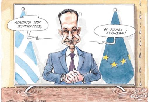 του Ηλία Μακρή