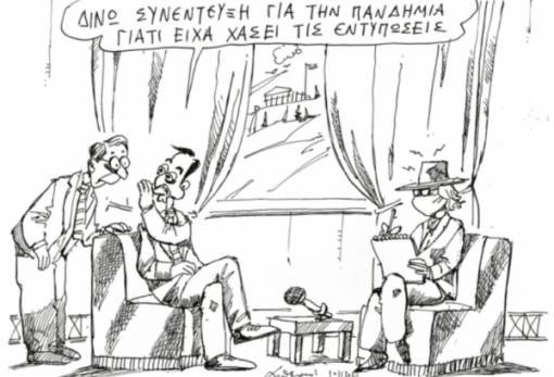 του Ανδρέα Πετρουλάκη