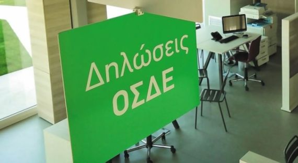 &Omicron;&lambda;&iota;&gamma;&omicron;ή&mu;&epsilon;&rho;&omicron; ά&nu;&omicron;&iota;&gamma;&mu;&alpha; &tau;&omicron;&upsilon; &Omicron;&Sigma;&Delta;&Epsilon; '24 &gamma;&iota;&alpha; &delta;&iota;&omicron;&rho;&theta;ώ&sigma;&epsilon;&iota;&sigmaf; &delta;&eta;&lambda;ώ&sigma;&epsilon;&omega;&nu; &zeta;&eta;&tau;ά &eta; &Epsilon;&Theta;&Epsilon;&Alpha;&Sigma;