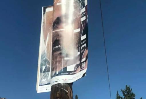 «Στοπ» στις αφίσες σε κοινόχρηστους χώρους