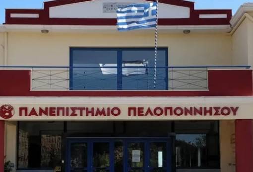 Φοιτητικό και μαθητικό συνέδριο ψηφιακών συστημάτων στη Σπάρτη