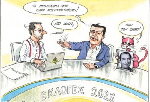 του Ηλία Μακρή