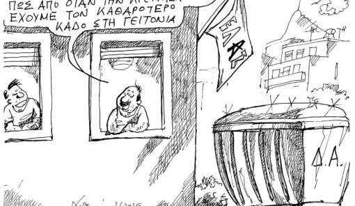 &tau;&omicron;&upsilon; &Alpha;&nu;&delta;&rho;έ&alpha; &Pi;&epsilon;&tau;&rho;&omicron;&upsilon;&lambda;ά&kappa;&eta;
