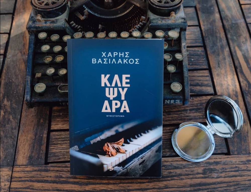 &Eta; &laquo;&Kappa;&lambda;&epsilon;&psi;ύ&delta;&rho;&alpha;&raquo; &tau;&omicron;&upsilon; &Chi;. &Beta;&alpha;&sigma;&iota;&lambda;ά&kappa;&omicron;&upsilon;  &pi;&alpha;&rho;&omicron;&upsilon;&sigma;&iota;ά&zeta;&epsilon;&tau;&alpha;&iota; &sigma;&tau;&omicron; &Gamma;ύ&theta;&epsilon;&iota;&omicron;