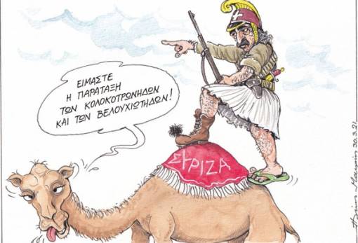 του Ηλία Μακρή