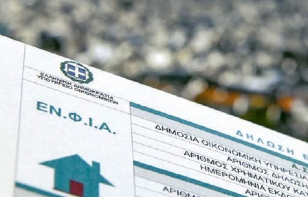 &Epsilon;&Nu;&Phi;&Iota;&Alpha; 2026: &Alpha;&nu;&alpha;&rho;&tau;ή&theta;&eta;&kappa;&alpha;&nu; &tau;&alpha; &epsilon;&kappa;&kappa;&alpha;&theta;&alpha;&rho;&iota;&sigma;&tau;&iota;&kappa;ά &gamma;&iota;&alpha; &tau;&omicron;&upsilon;&sigmaf; &iota;&delta;&iota;&omicron;&kappa;&tau;ή&tau;&epsilon;&sigmaf; &alpha;&kappa;&iota;&nu;ή&tau;&omega;&nu;