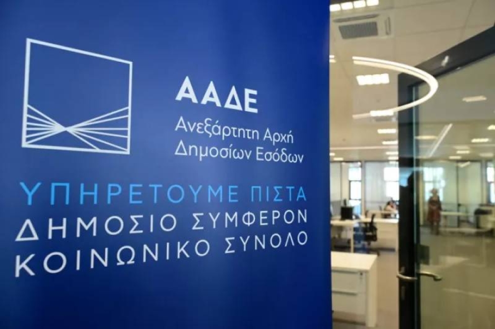 &Nu;έ&alpha; &alpha;&upsilon;&tau;ό&mu;&alpha;&tau;&eta; έ&kappa;&delta;&omicron;&sigma;&eta; &Alpha;&Phi;&Mu; &sigma;&epsilon; 43.000 &alpha;&nu;ή&lambda;&iota;&kappa;&alpha; &tau;έ&kappa;&nu;&alpha; &alpha;&pi;ό &tau;&eta;&nu; &Alpha;&Alpha;&Delta;&Epsilon;