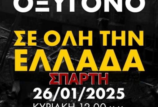 Το δικό σας σχόλιο: Σπαρτιάτες, έχουμε δουλειά…