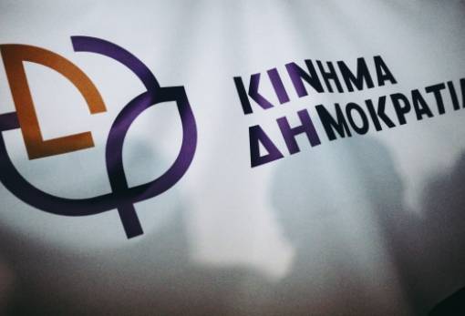 Κίνημα Δημοκρατίας Λακωνίας για ανασχηματισμό: «Άλλαξε ο Μανωλιός  και έβαλε τα ρούχα του αλλιώς»