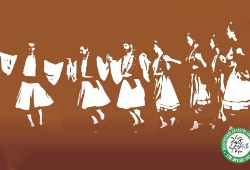 Βραδιά τοπικής γαστρονομίας στον Λογκάνικο