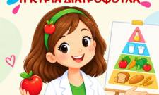 &Eta; &sigma;&omega;&sigma;&tau;ή &delta;&iota;&alpha;&tau;&rho;&omicron;&phi;ή &sigma;&tau;&omicron; ί&delta;&iota;&omicron; &theta;&rho;&alpha;&nu;ί&omicron; &mu;&epsilon; &tau;&omicron;&upsilon;&sigmaf; &mu;&iota;&kappa;&rho;&omicron;ύ&sigmaf; &mu;&alpha;&theta;&eta;&tau;έ&sigmaf;