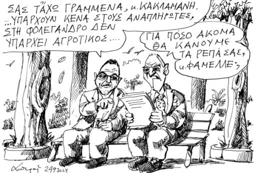 του Ανδρέα Πετρουλάκη