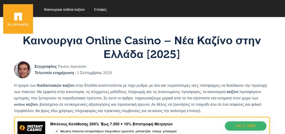 &Kappa;&alpha;&zeta;ί&nu;&omicron; &eta;&hellip; &laquo;&Mu;&upsilon;&theta;&iota;&kappa;ή &Pi;&epsilon;&lambda;&omicron;&pi;ό&nu;&nu;&eta;&sigma;&omicron;&sigmaf;&raquo;;