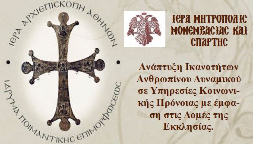 &Epsilon;&kappa;&pi;&alpha;&iota;&delta;&epsilon;&upsilon;&tau;&iota;&kappa;ά &pi;&rho;&omicron;&gamma;&rho;ά&mu;&mu;&alpha;&tau;&alpha; &epsilon;&nu;&eta;&lambda;ί&kappa;&omega;&nu; &alpha;&pi;ό &Alpha;&rho;&chi;&iota;&epsilon;&pi;&iota;&sigma;&kappa;&omicron;&pi;ή &kappa;&alpha;&iota; &Iota;&Mu;&Mu;&Sigma;