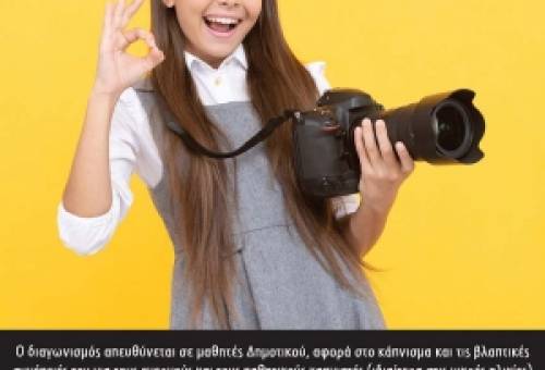 «Για μια Ζωή χωρίς κάπνισμα»