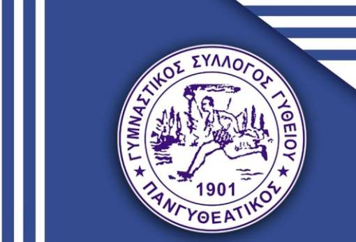 Γ΄ Εθνική: Προσέφυγε στο Δικαστήριο της ΕΠΟ  για την παραμονή του ο Πανγυθεατικός