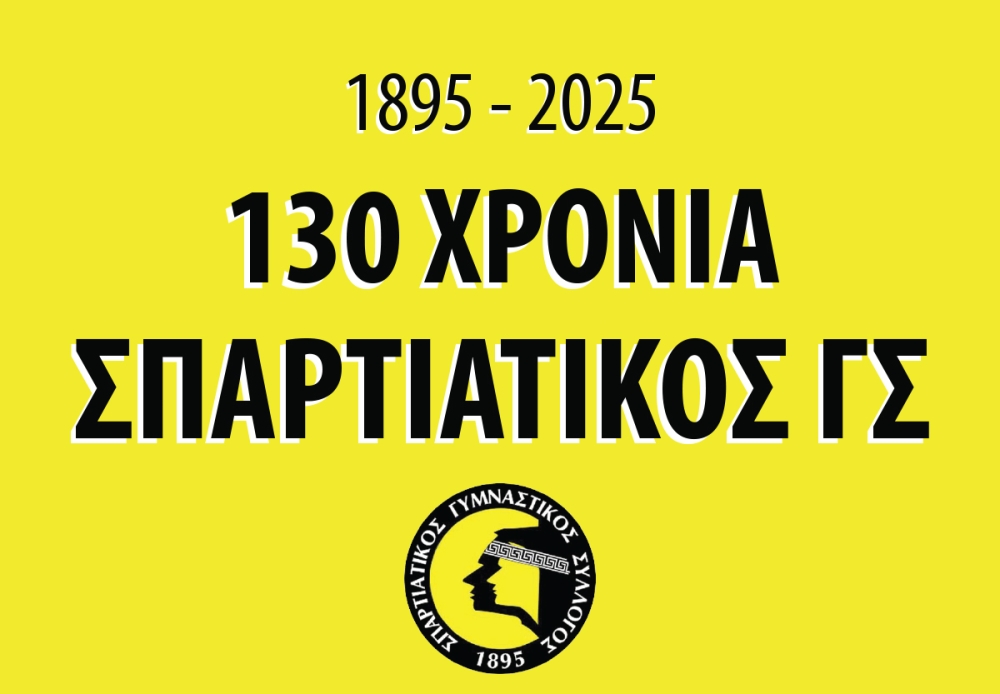 130 &chi;&rho;ό&nu;&iota;&alpha; &Sigma;&pi;&alpha;&rho;&tau;&iota;&alpha;&tau;&iota;&kappa;ό&sigmaf; &Gamma;&Sigma;: &Mu;&iota;&alpha; &epsilon;&pi;&epsilon;&tau;&epsilon;&iota;&alpha;&kappa;ή &beta;&rho;&alpha;&delta;&iota;ά &tau;&iota;&mu;ή&sigmaf; &kappa;&alpha;&iota; &mu;&nu;ή&mu;&eta;&sigmaf;