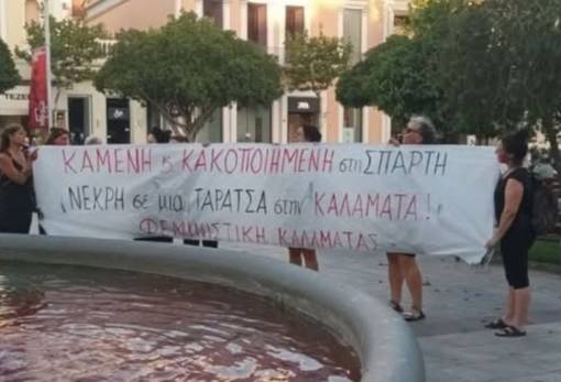 «Καμένη και κακοποιημένη στη Σπάρτη. Νεκρή σε μια ταράτσα στην Καλαμάτα…»