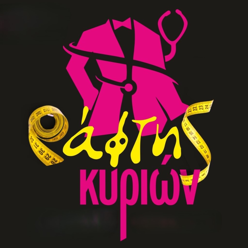 &laquo;&Omicron; &rho;ά&phi;&tau;&eta;&sigmaf; &kappa;&upsilon;&rho;&iota;ώ&nu;&raquo;  έ&rho;&chi;&epsilon;&tau;&alpha;&iota; &sigma;&tau;&eta; &Sigma;&kappa;ά&lambda;&alpha;