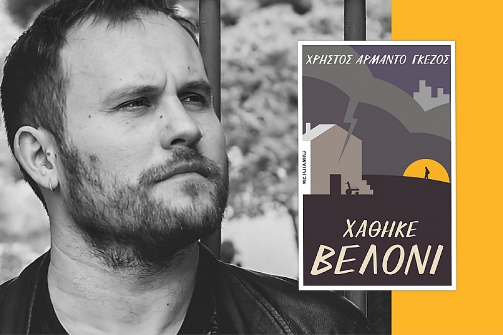 &Beta;&iota;&beta;&lambda;&iota;&omicron;&pi;&rho;ό&tau;&alpha;&sigma;&eta; &tau;&eta;&sigmaf; &Lambda;έ&sigma;&chi;&eta;&sigmaf; &Alpha;&nu;ά&gamma;&nu;&omega;&sigma;&eta;&sigmaf; &Sigma;&pi;ά&rho;&tau;&eta;&sigmaf;: &laquo;&Chi;ά&theta;&eta;&kappa;&epsilon; &beta;&epsilon;&lambda;ό&nu;&iota;&raquo; &tau;&omicron;&upsilon; &Chi;&rho;ή&sigma;&tau;&omicron;&upsilon;-&Alpha;&rho;&mu;ά&nu;&tau;&omicron; &Gamma;&kappa;έ&zeta;&omicron;&upsilon;