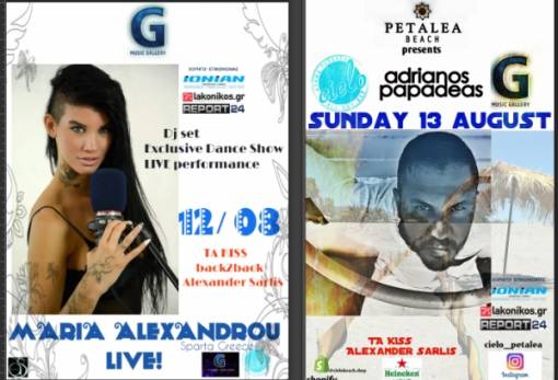 Το απόλυτο summer party στο G music gallery και στο Cielo beach bar!