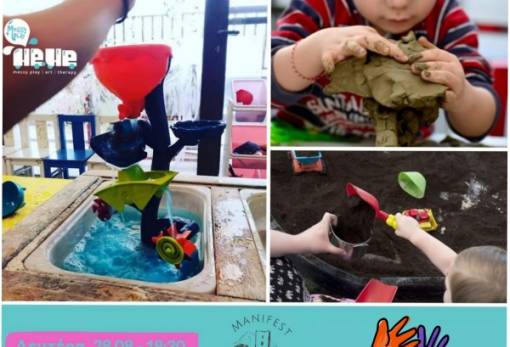 Messy play με τους Hehe!