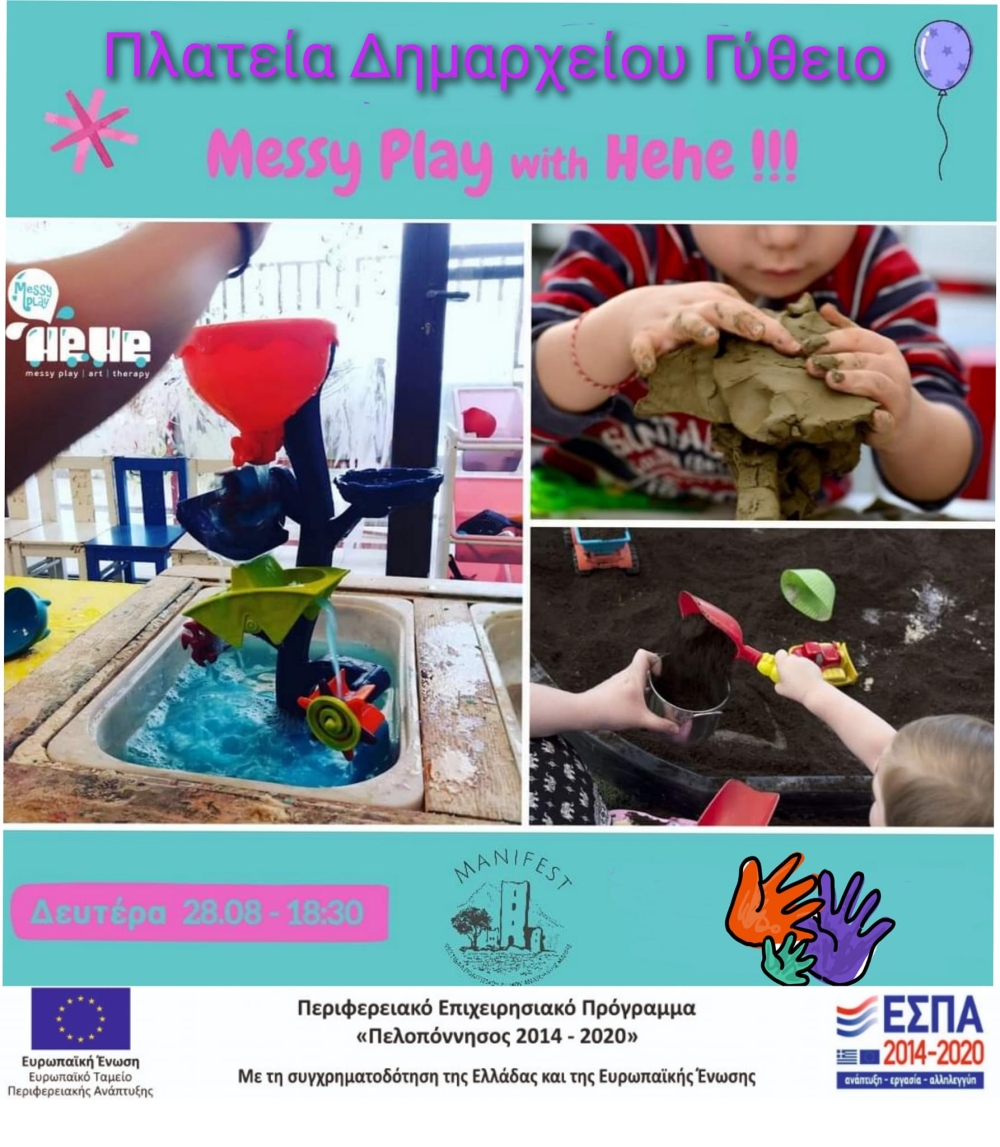 Messy play &mu;&epsilon; &tau;&omicron;&upsilon;&sigmaf; Hehe!