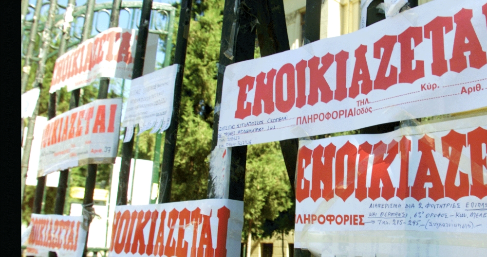 &Pi;ό&tau;&epsilon; &xi;&epsilon;&kappa;&iota;&nu;ά&epsilon;&iota; &eta; &pi;&lambda;&eta;&rho;&omega;&mu;ή &epsilon;&nu;&omicron;&iota;&kappa;ί&omega;&nu; &mu;ό&nu;&omicron; &mu;έ&sigma;&omega; &tau;&rho;&alpha;&pi;&epsilon;&zeta;&iota;&kappa;&omicron;ύ &lambda;&omicron;&gamma;&alpha;&rho;&iota;&alpha;&sigma;&mu;&omicron;ύ